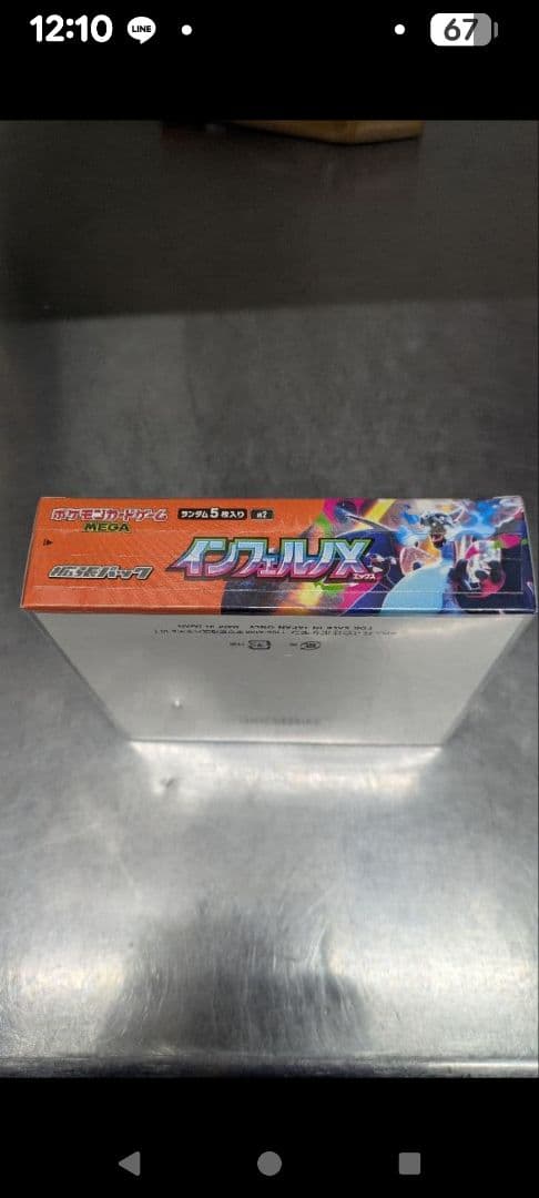 ポケモンカードゲーム インフェルノX 30パック入り 新品未開封シュリンク付き