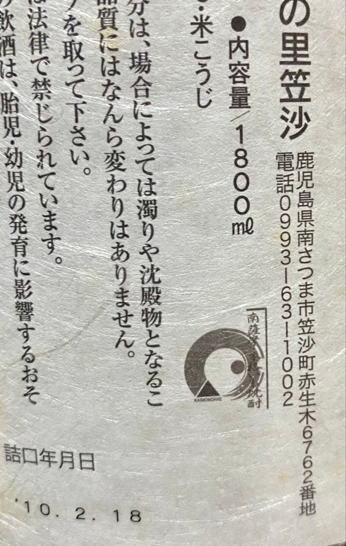 希少品】一どん化粧箱付1800ml 金ラベル 村尾 森伊蔵 魔王 - メルカリ