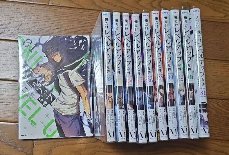 俺だけレベルアップな件　1～10巻+ノベル