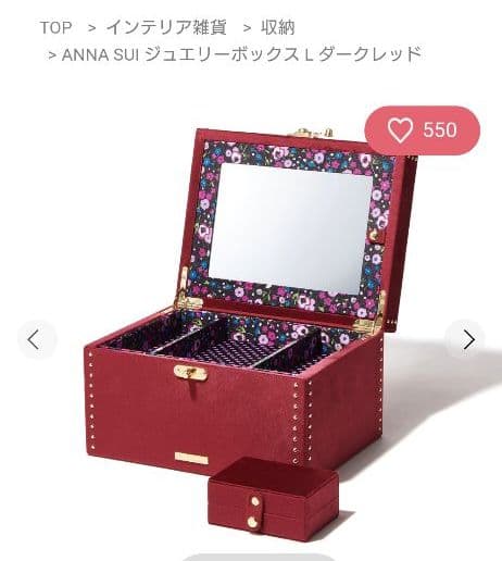 Francfranc × ANNA SUI ジュエリーボックス Lサイズ