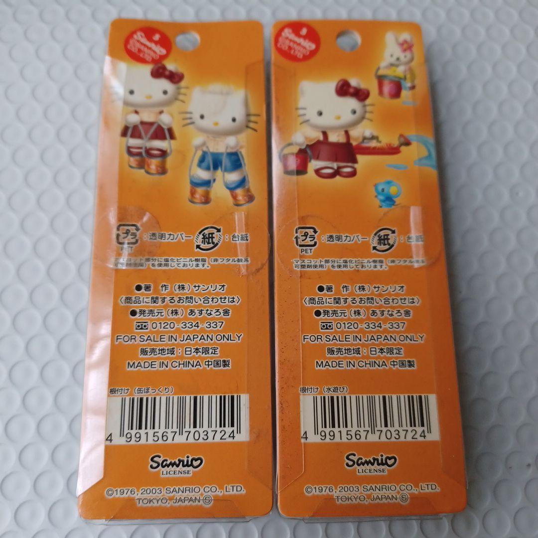 2003年　ハローキティ　レトロシリーズ　夕焼け　根付け　ストラップ　2個セット