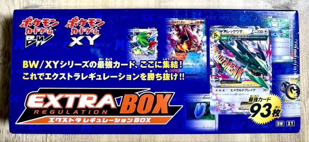 新品未開封】ポケモンカード BWXY エクストラレギュレーション BOX