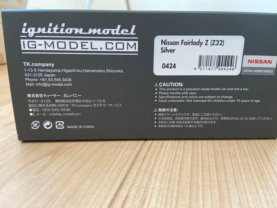 イグニッションモデル Z32 シルバー