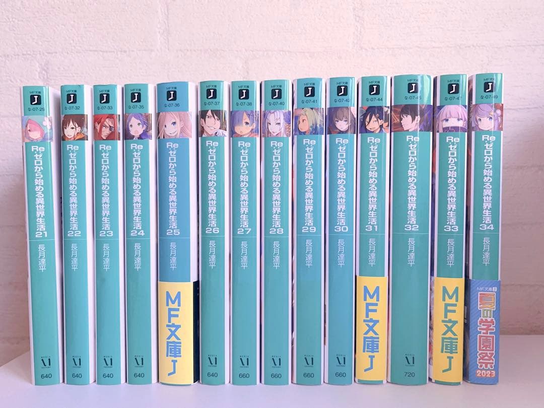 Re:ゼロから始める異世界生活 全巻セット 1-34巻 リゼロ 小説 ラノベ