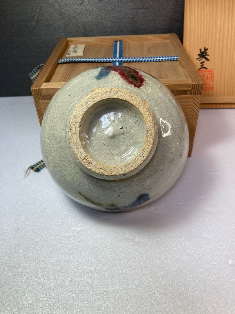 椋木英三 茶碗 民藝 椋木英三 呉須花絵茶碗 椋木春水 河井寛次郎 民藝