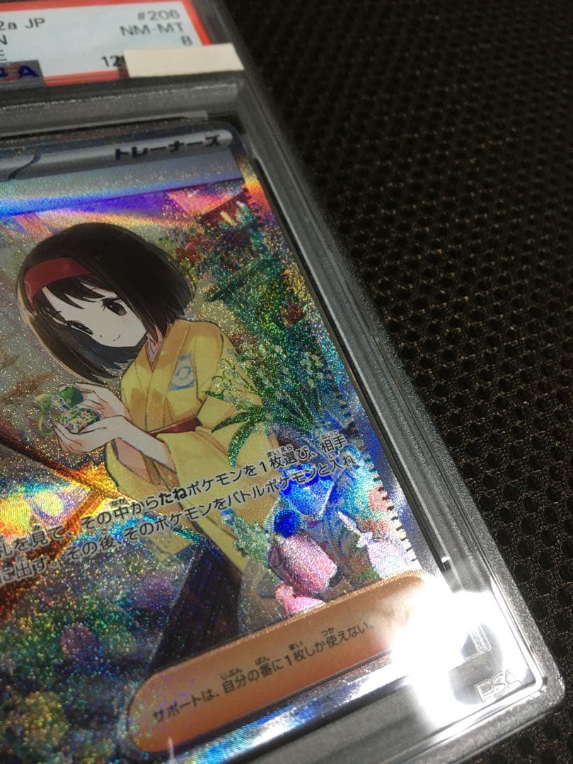 フォローで割引！ ポケモンカード PSA8 エリカの招待 SV2a SAR