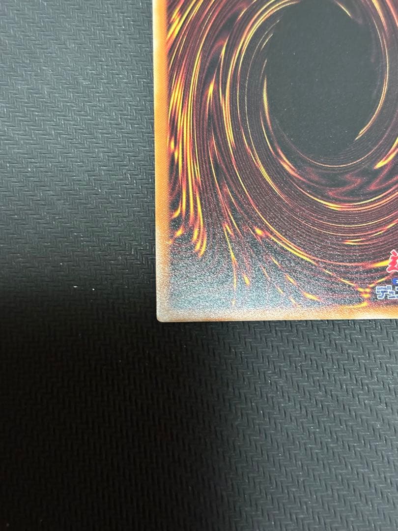 遊戯王　K9-17号\"Ripper\" プリズマ②