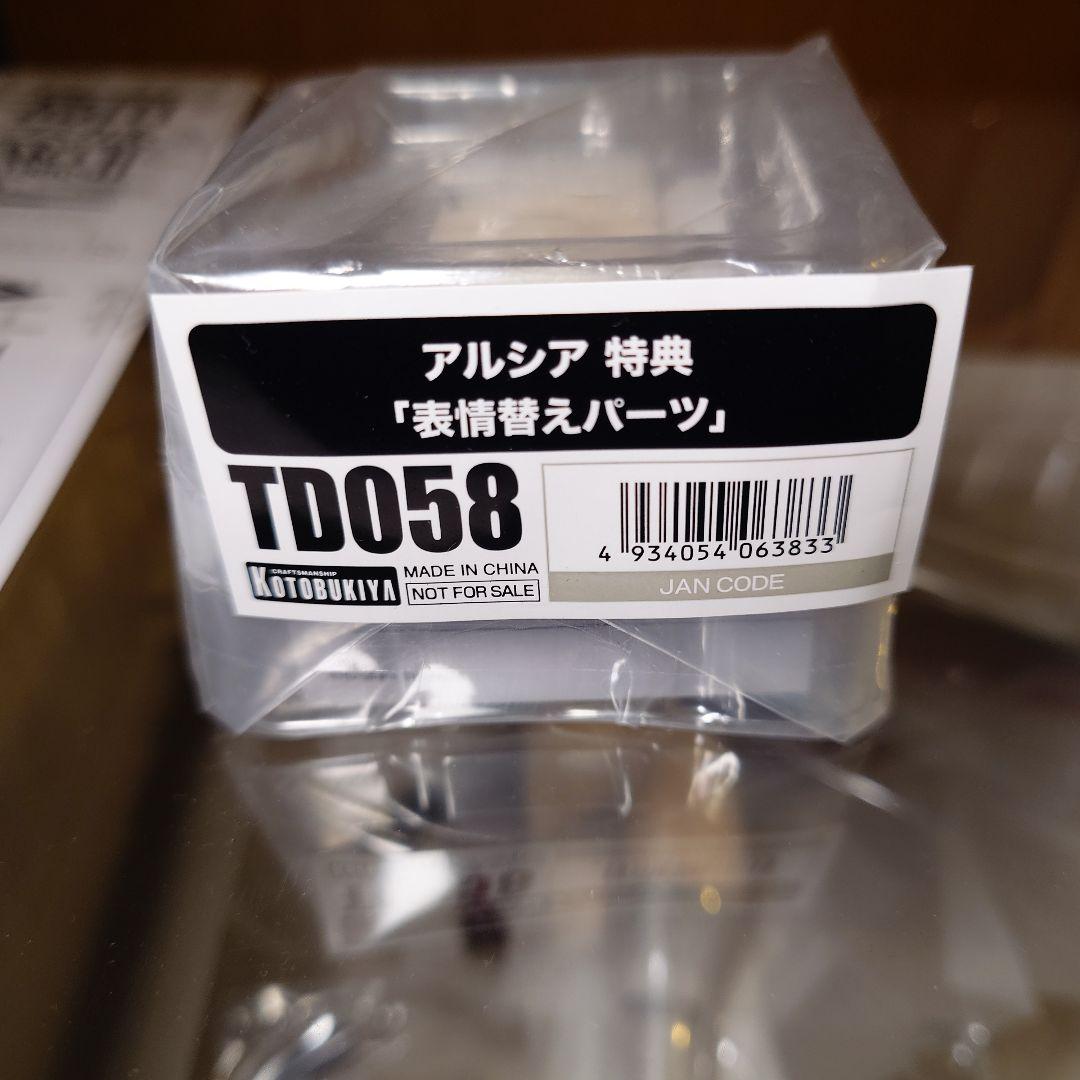 未開封 コトブキヤ 島田フミカネ ART WORKS アルシア 特典付き