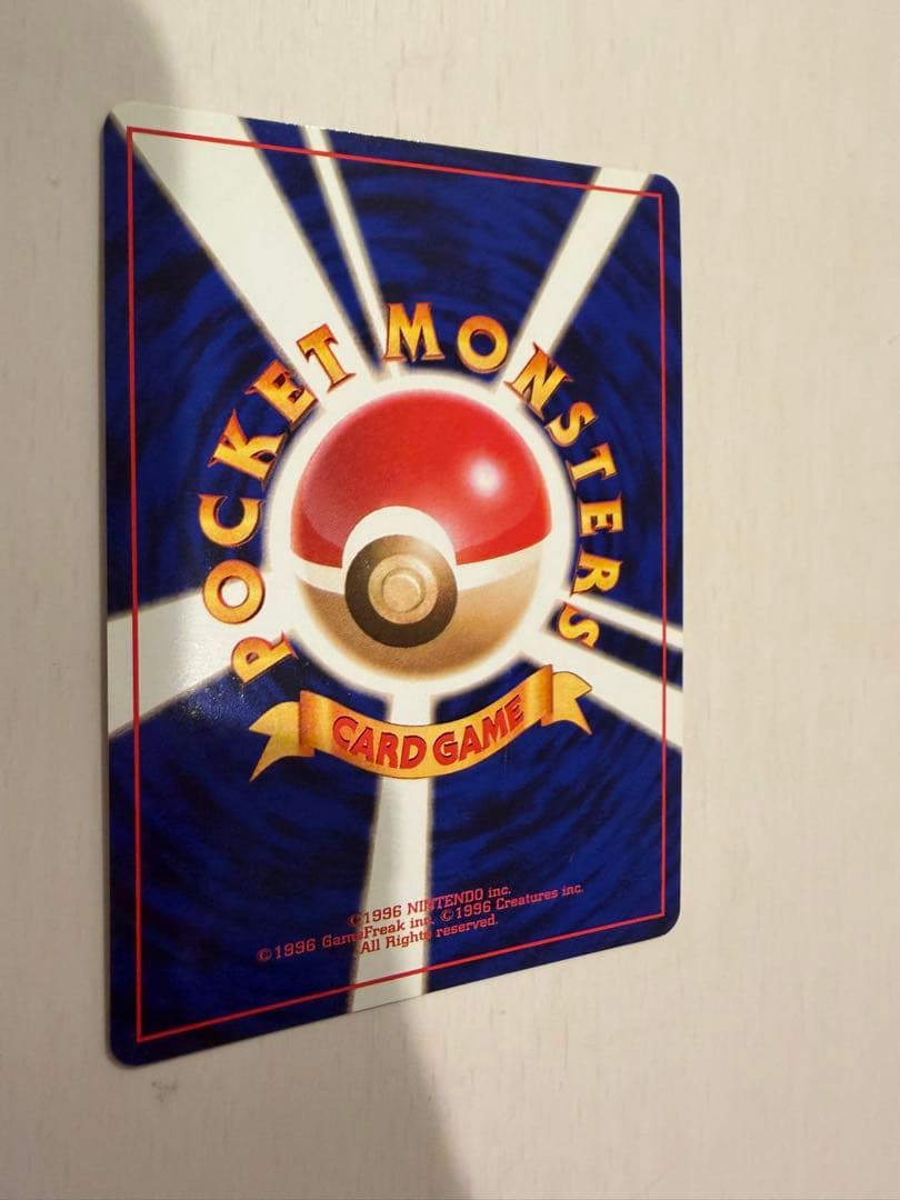 極上美品カツラのリザードン旧裏