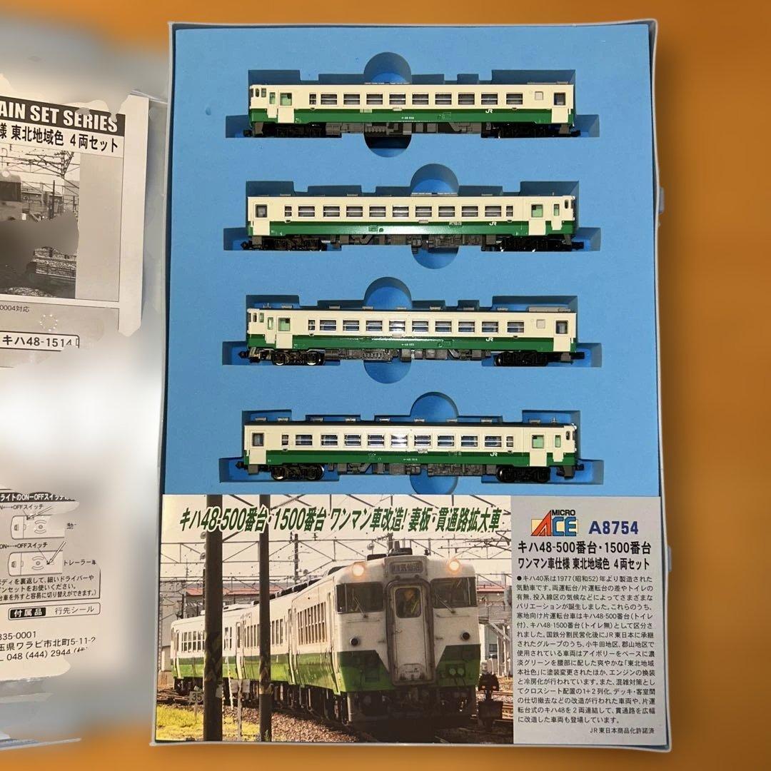 マイクロエース キハ48-500番台・1500形番台4両セット A-8754 マイクロエース】キハ48-500番台・1500番台（東北地域色）4両セット