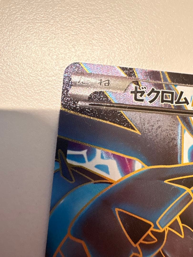 ポケモンカード B&W ゼクロムEX プロモ 159/BW-P ポケカ