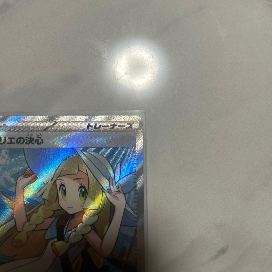 ポケモンカード リーリエの決意 & メガリザードン