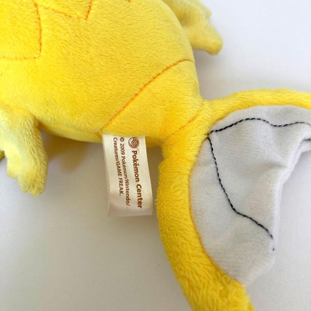 ポケモンセンター 名古屋 オリジナル コイキング ぬいぐるみ 色違い 金