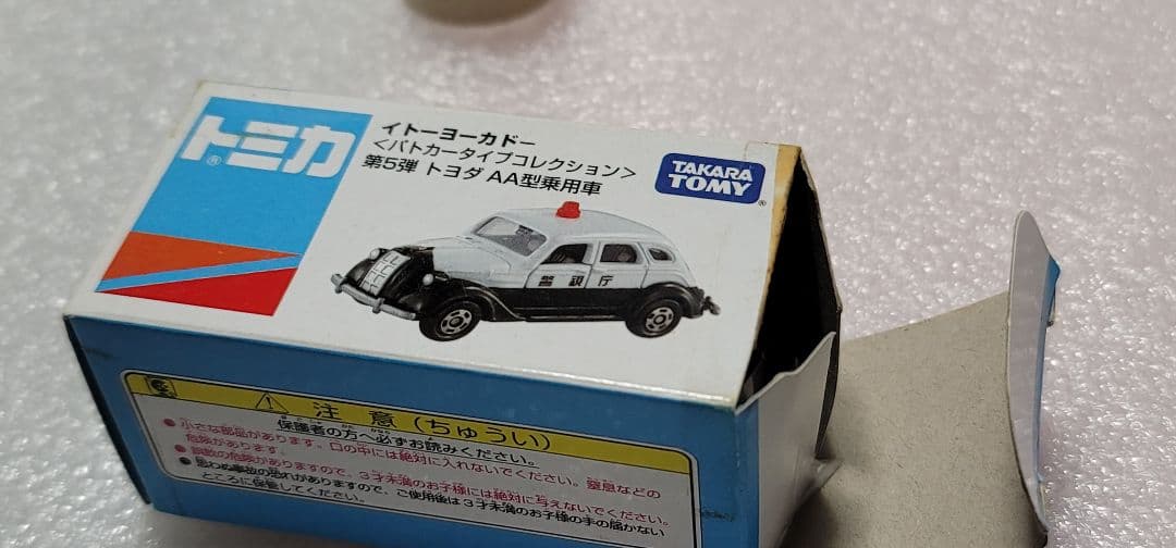 【送料無料】未使用！ トヨタ AA型 乗用車 パトカー 警視庁ミニカー トミカ