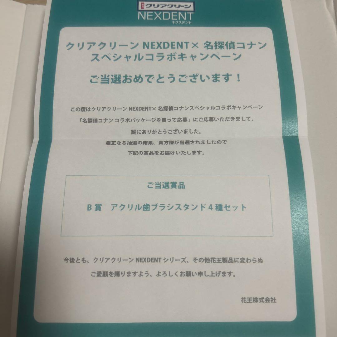 クリアクリーン 名探偵コナン アクリル歯ブラシスタンド 4種セット