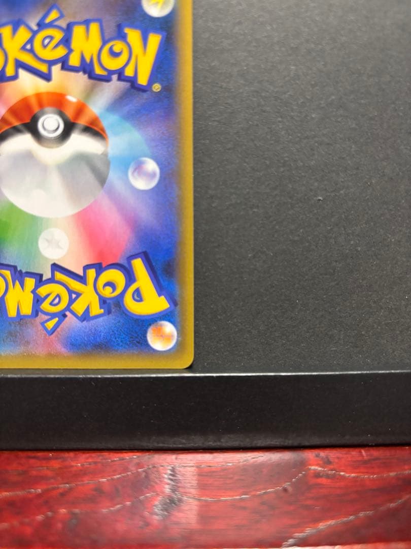 ポケモンカード　リザードン　25th