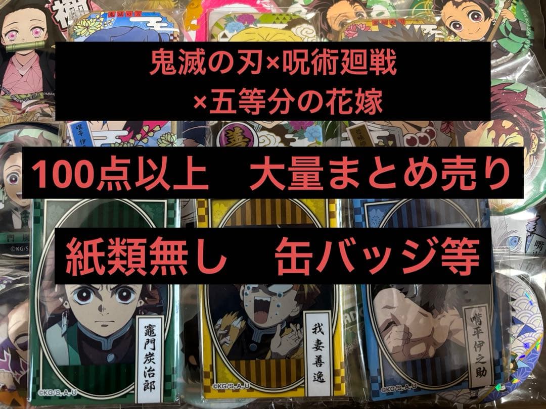 MAD]劣等上等 #Shorts #アニメ #MAD #複合MAD #ワンピース #鬼滅の刃