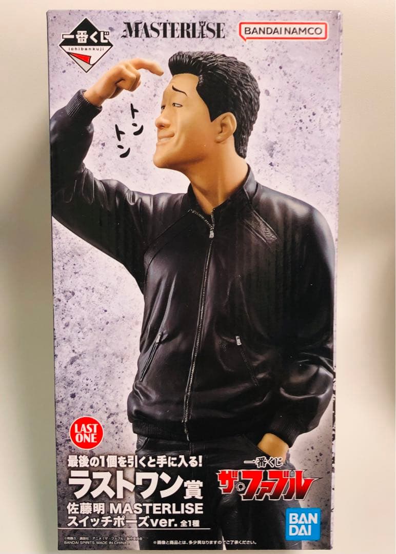 ⚠️期間限定値下 一番くじ ザ・ファブル 佐藤明 ラストワン賞