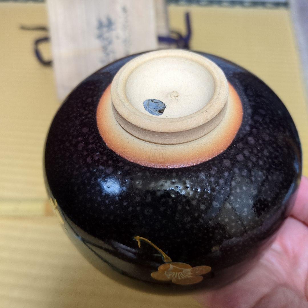 値下] 九谷焼 翠陶園 長谷川翠光 純金箔 黒色金彩梅花模様茶碗