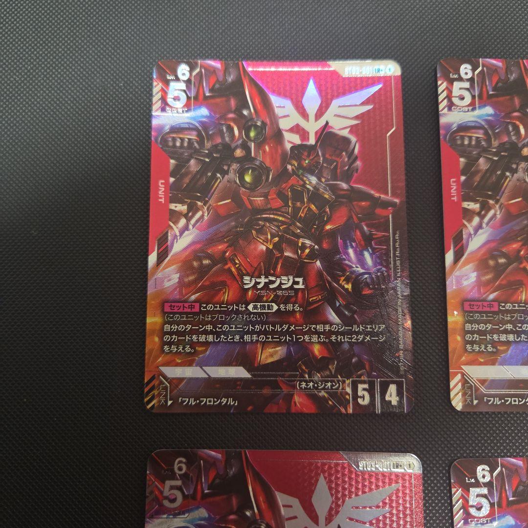 ガンダムカード　シナンジュ　パラレル　まとめ売り