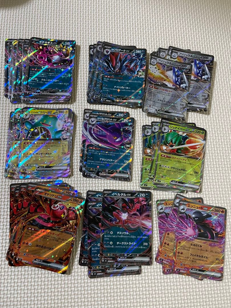 ポケモンカード　RR 385枚　まとめ売り