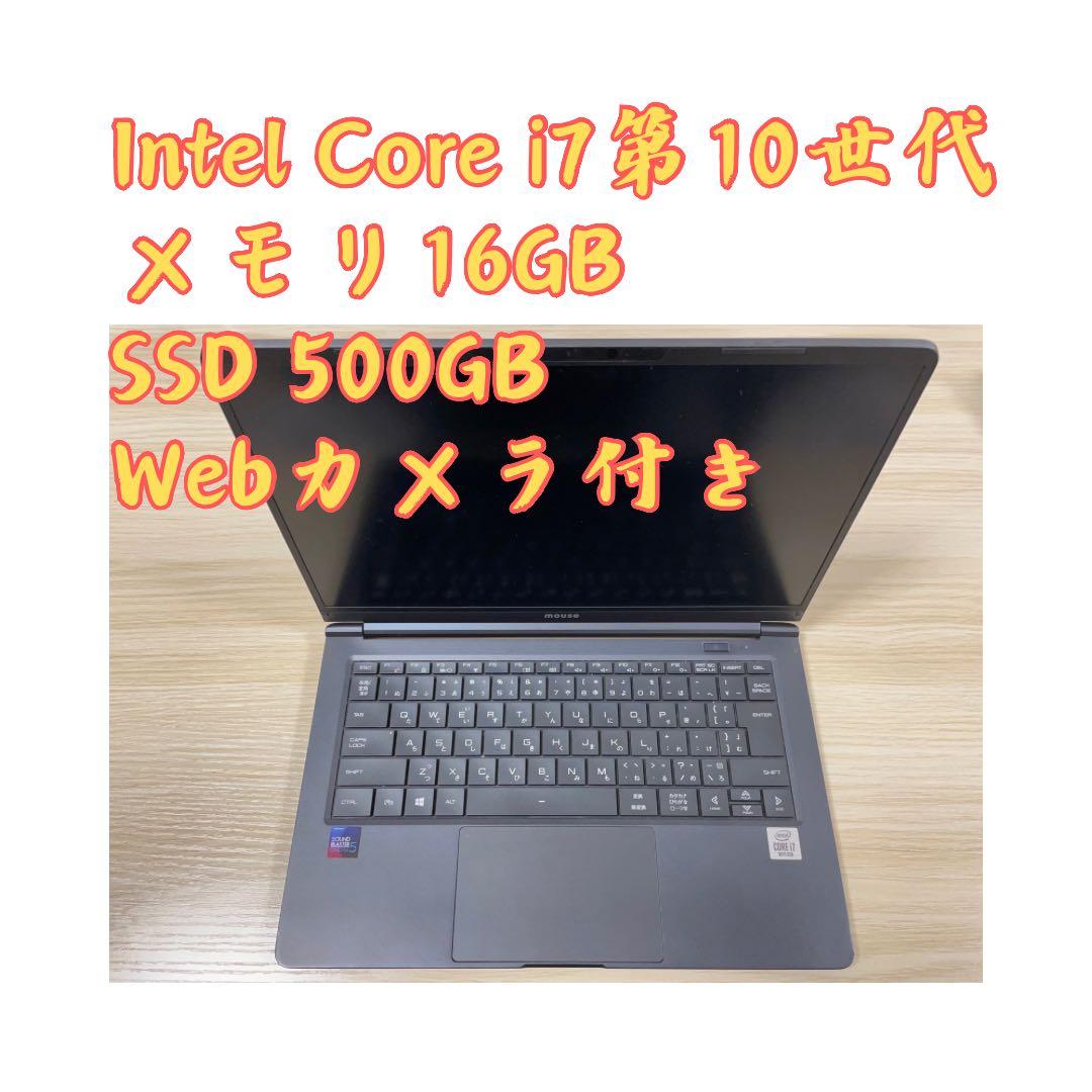 ノートPC Core i7 10510U SSD500GB メモリ16GB