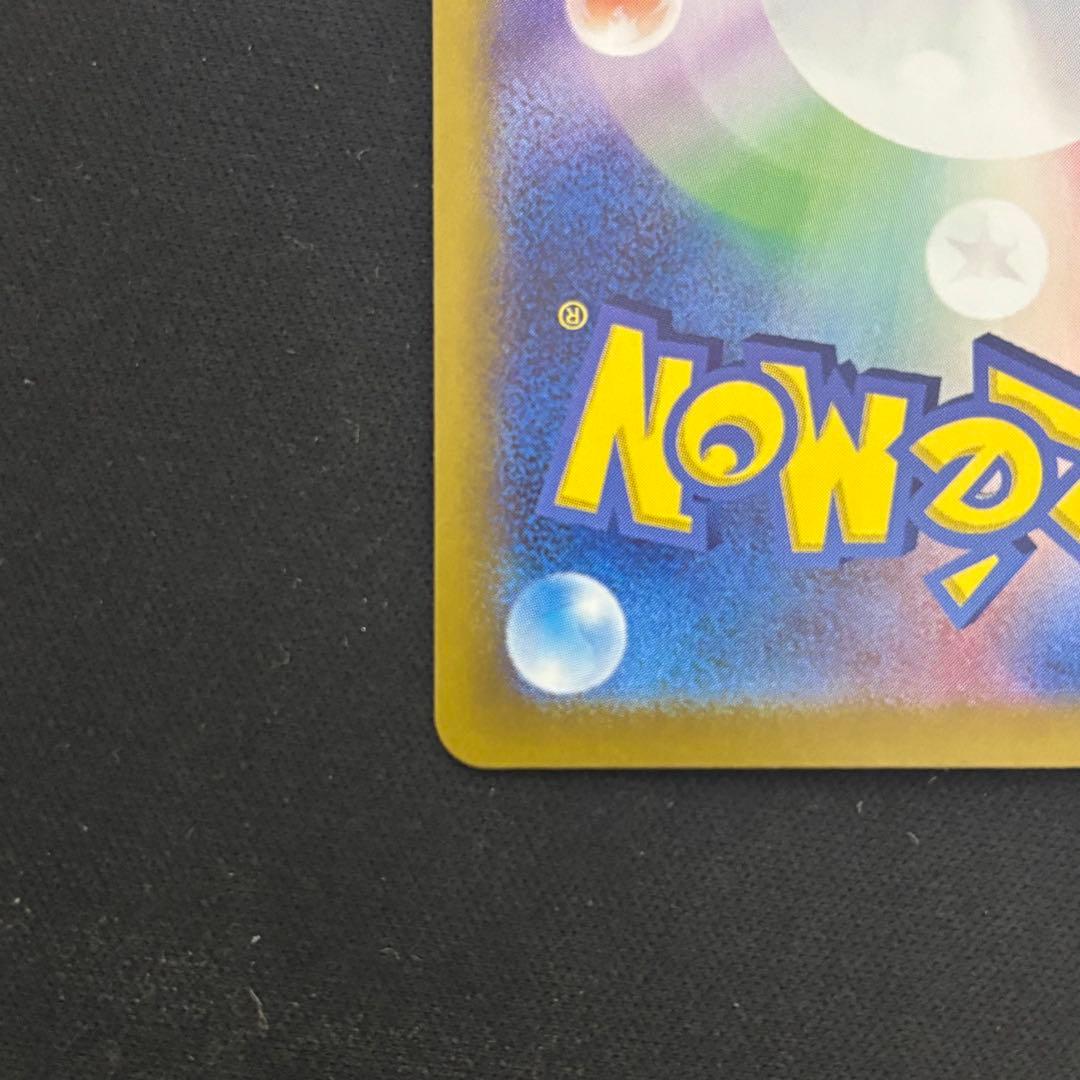 ポケモンカード ピカチュウex sar