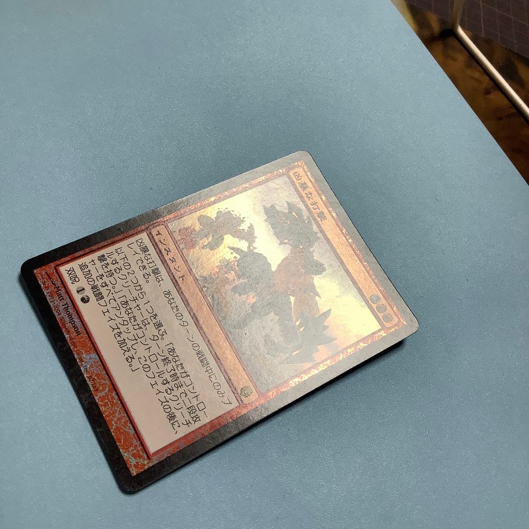 凶暴な打撃/Savage Beating  DST日本語foil