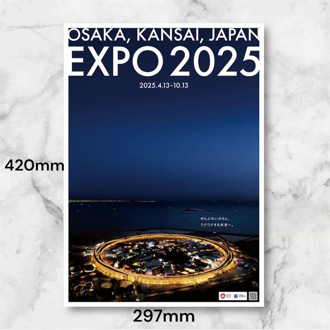 大阪 関西万博 大屋根リング 夜景ポスター A3サイズ EXPO2025 - メルカリ
