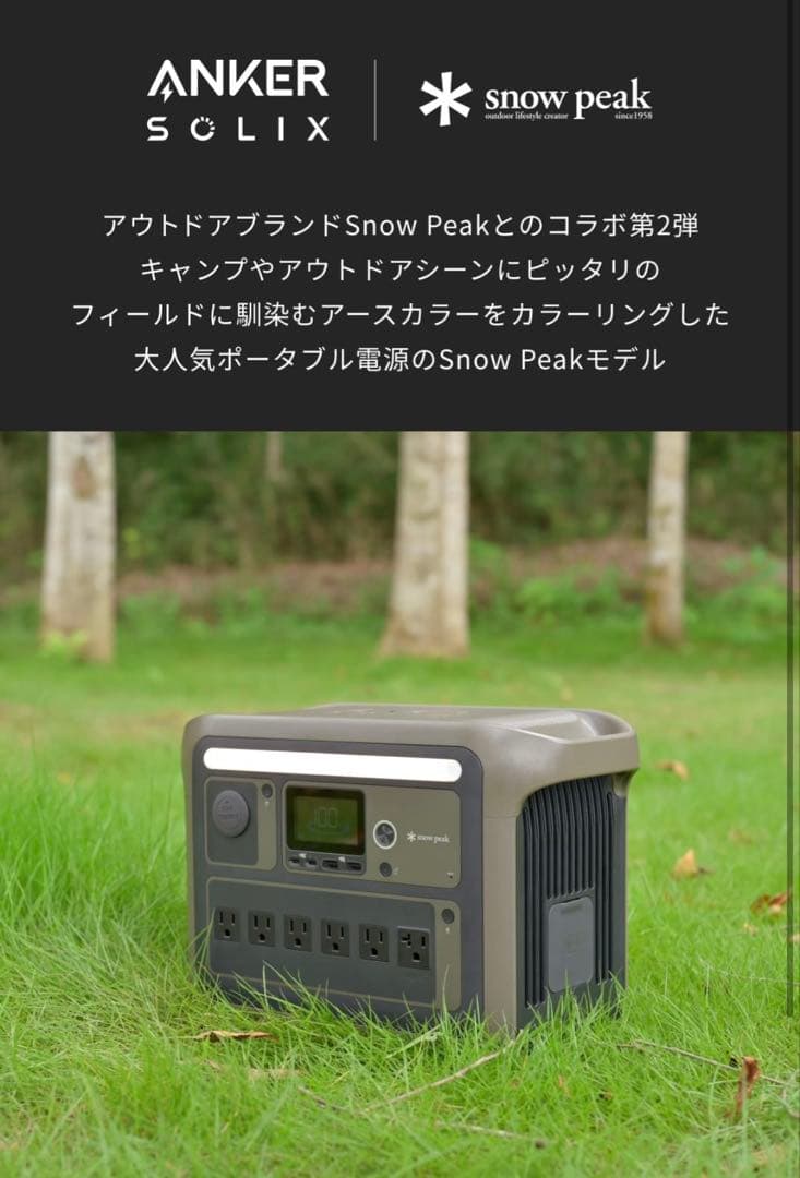 新品未開封】Anker Portable Power Station 1000