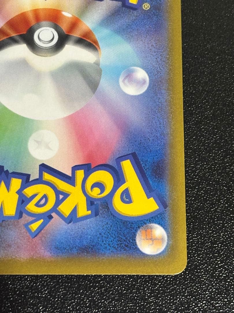 ロケット団のミュウツー sar メガドリーム