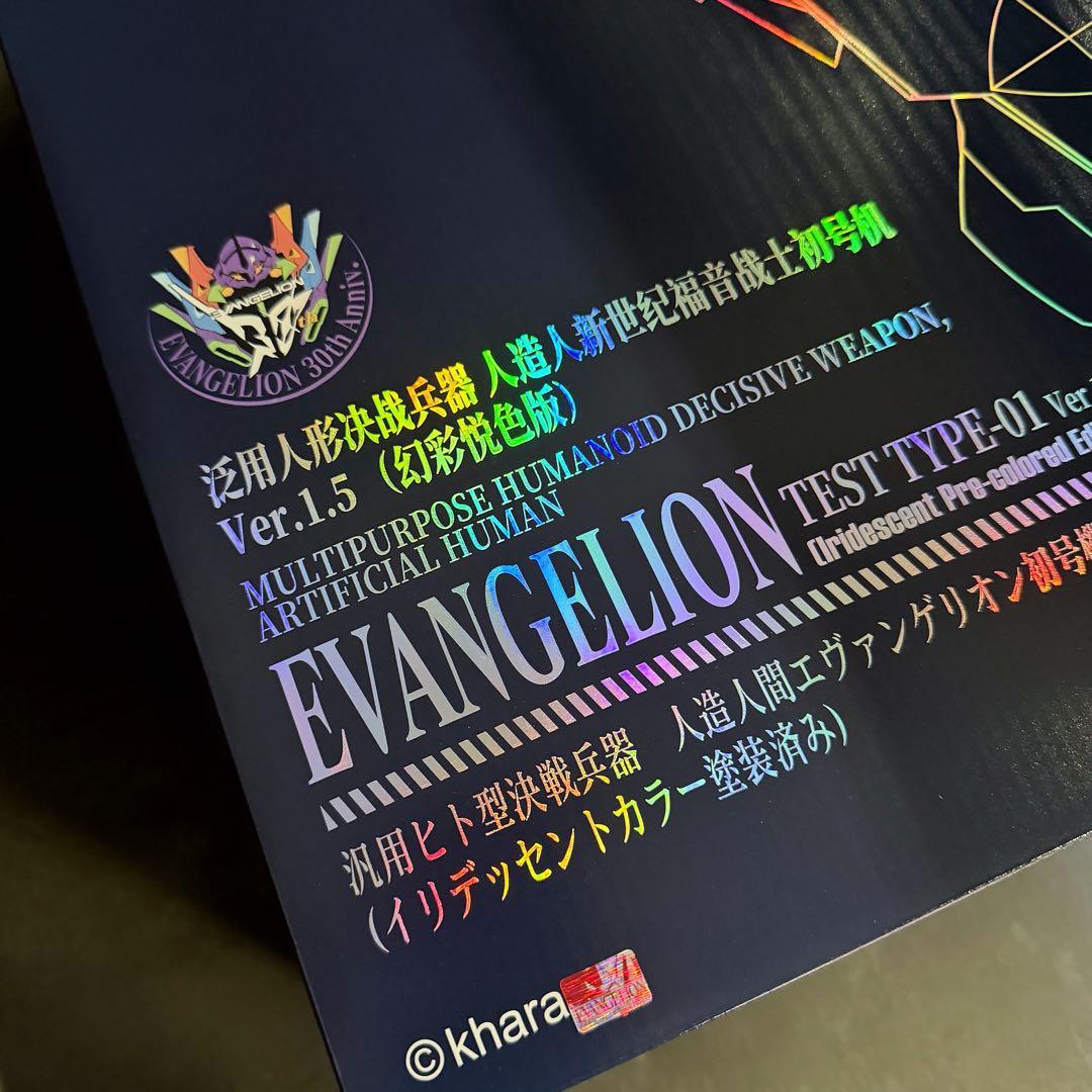 MENG MODEL 人造人間エヴァンゲリオン 初号機 Ver. 1.5