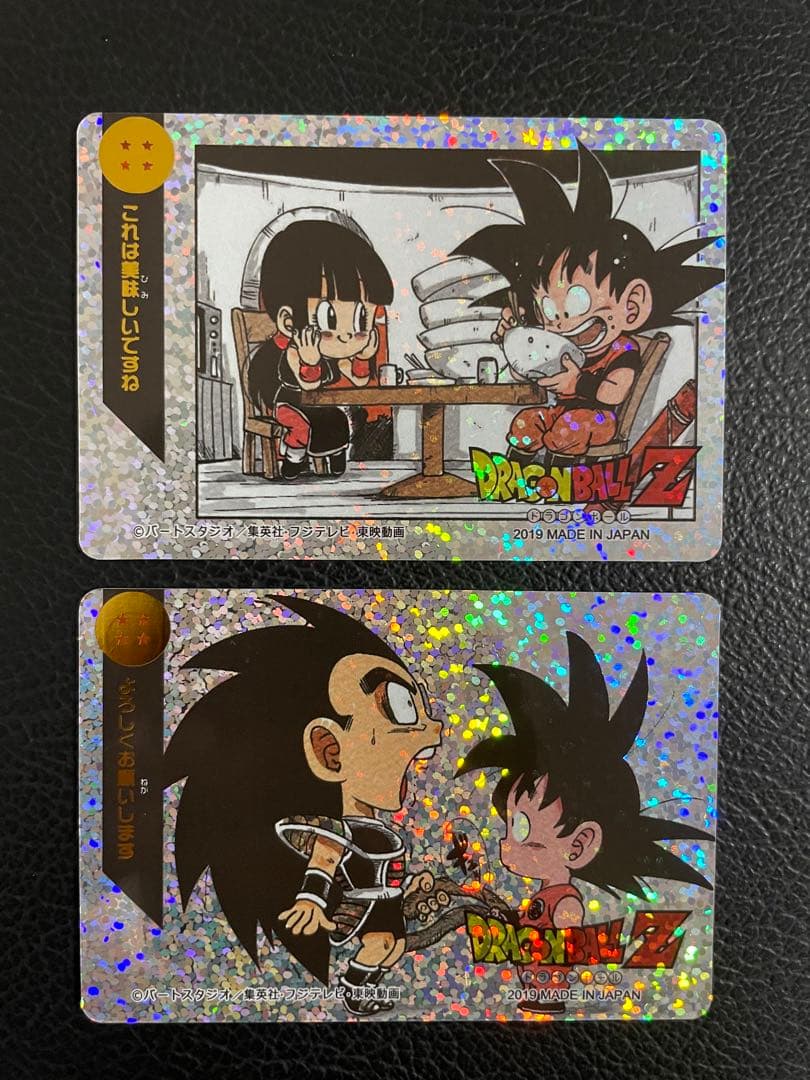 ①7/8出品　9枚　ドラゴンボール　キラカード