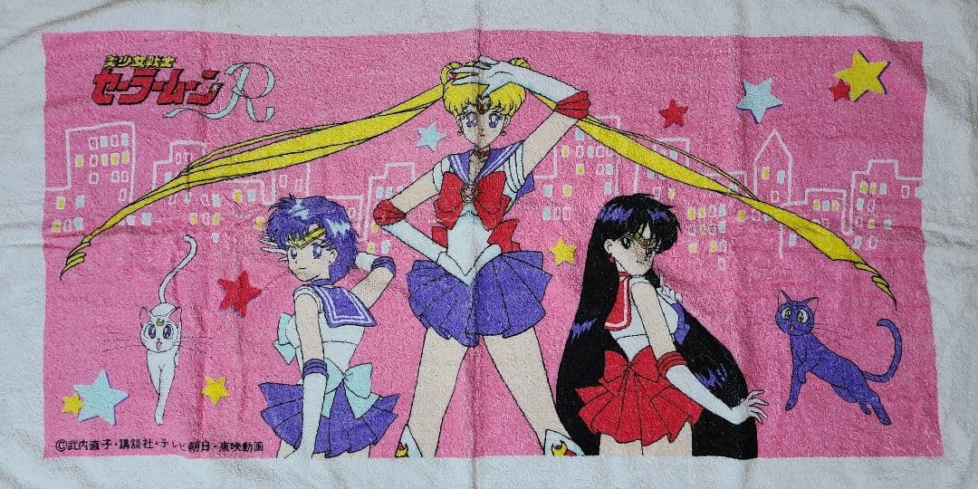セーラームーンR バスタオル 未使用 レトロ - メルカリ