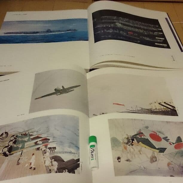 海ゆかば 資料に観る帝国海軍 絵画に観る帝国海軍史