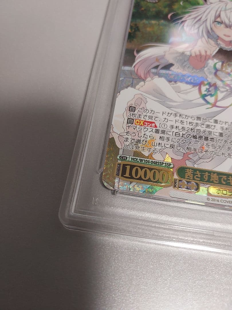 ヴァイス 茜さす地でキミと 白上フブキ ssp サイン　psa10