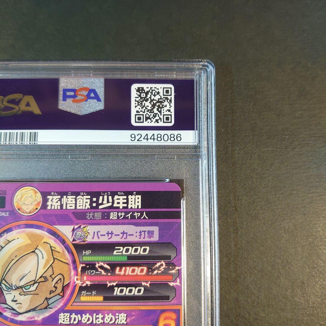 PSA10　孫悟飯：少年期 最強を継ぐ者 GPJ-08　最強ジャンプ