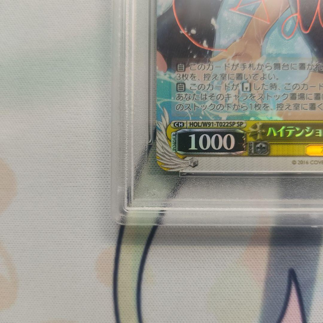 PSA10 ハイテンションサマー　夏色まつり　SP ヴァイスシュバルツ