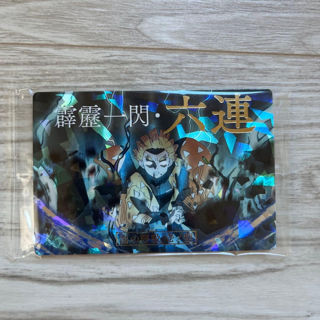 鬼滅の刃 ウエハース60枚セット