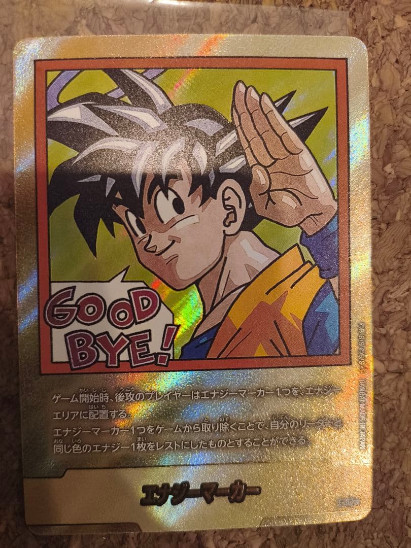 フュージョンワールド マンガブースター エナジーマーカー 83 金 35巻表紙