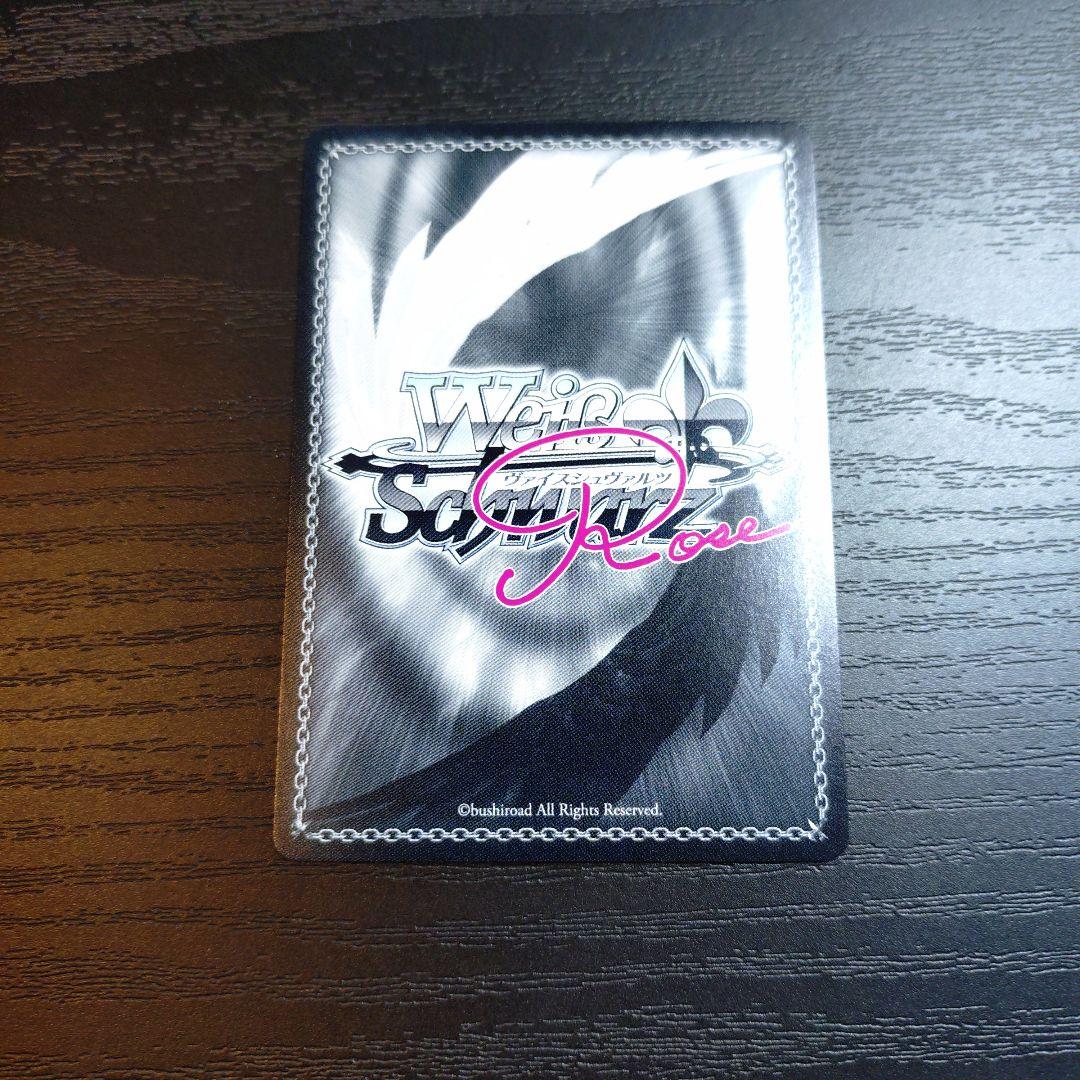 ヴァイスシュヴァルツ ロゼ 視線釘付け 明日原 PR+