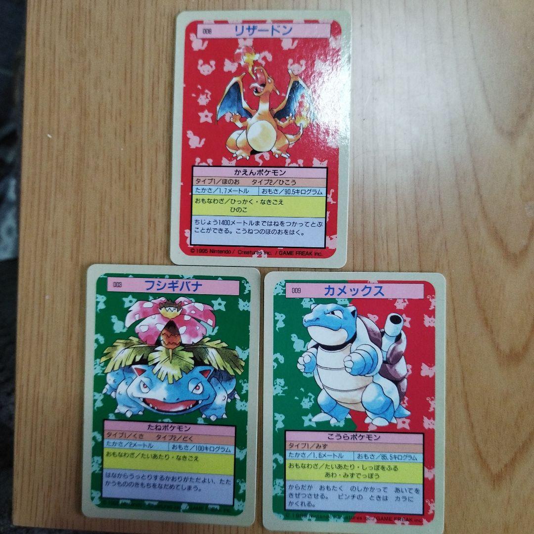 トップサン ポケモン 裏青