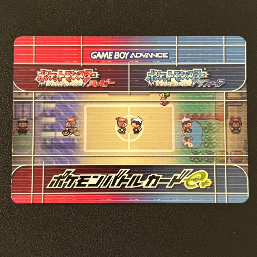 ポケモンバトルカードe+ ひみつきちをかざろう！ もようがえグッズ