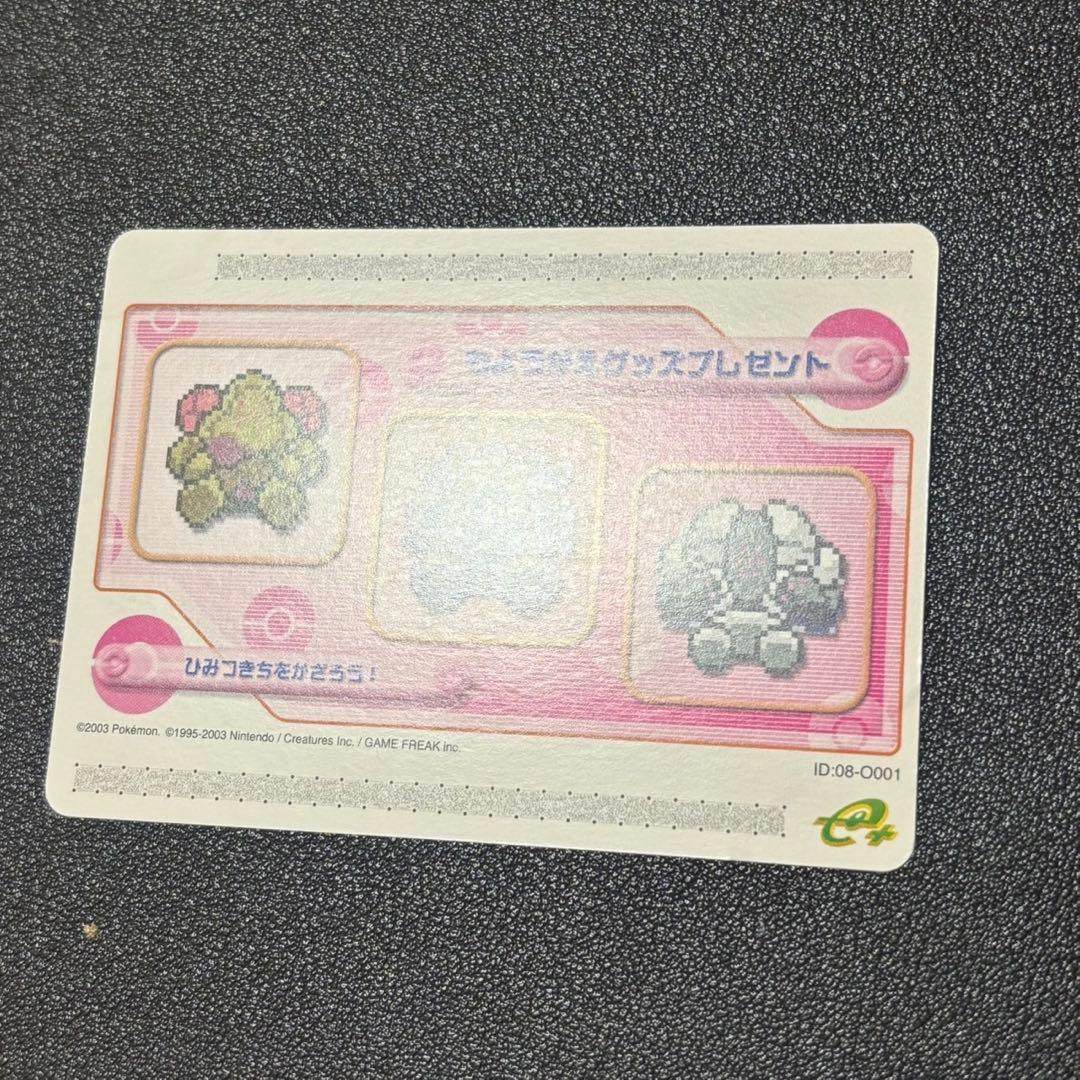 ポケモンバトルカードe+ ひみつきちをかざろう！ もようがえグッズ