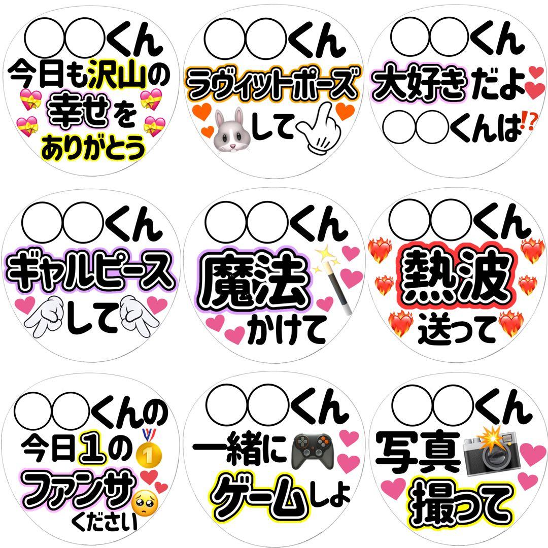 【名前あり】ファンサうちわ　カンペうちわ　オーダー受付ページ