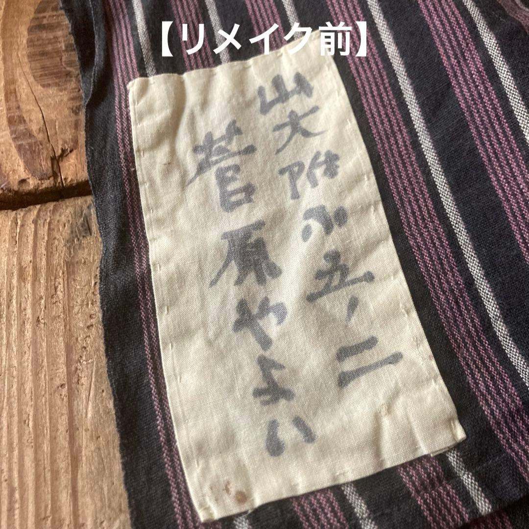 古布リメイク 風呂敷 縞木綿 ピエロもんぺ サルエル モンキーパンツ