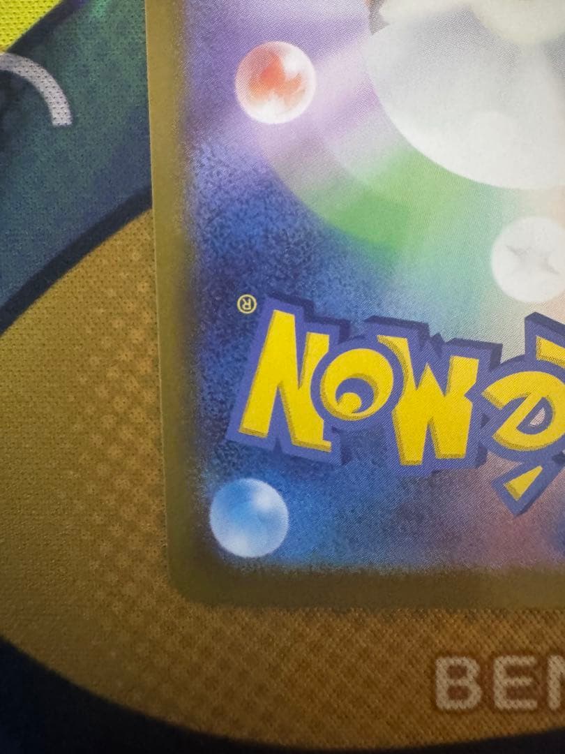 リーリエのピッピ sar