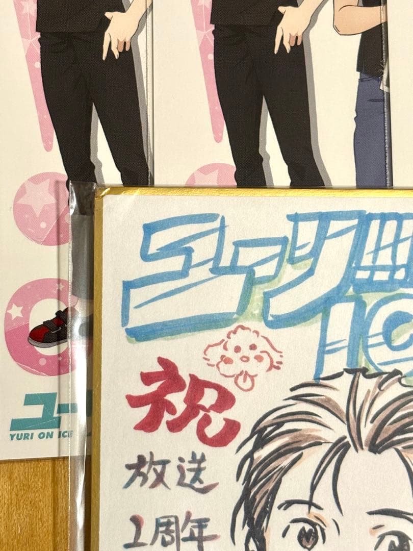 ユーリ!!! on ICE 円盤 特典 小冊子 ポストカード コースター 色紙