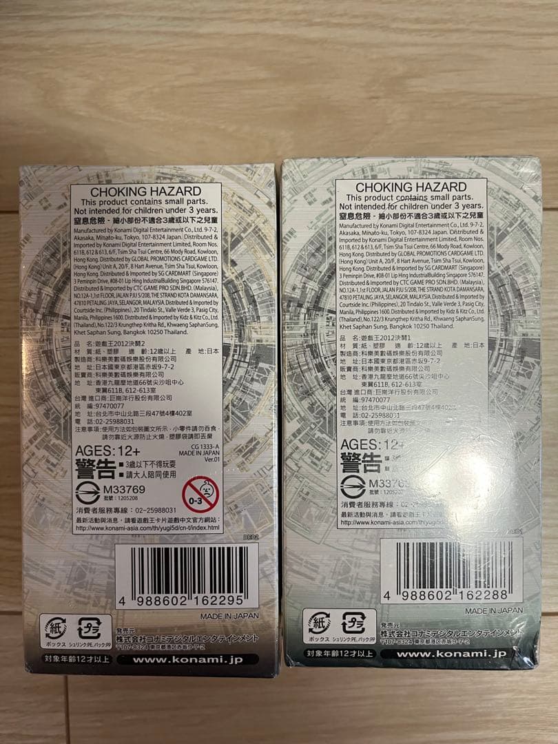 遊戯王OCG デュエリストエディション ボリューム1&2