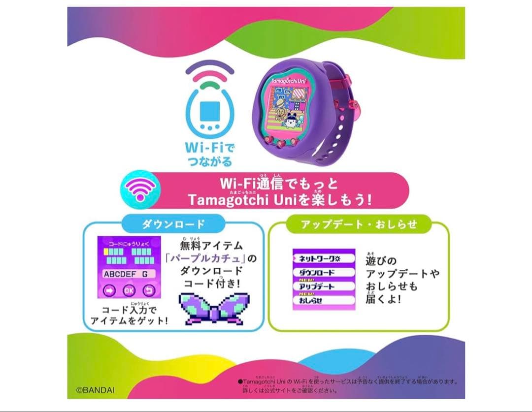 【値下中★早期購入特典付属！】Tamagotchi Uni 紫色